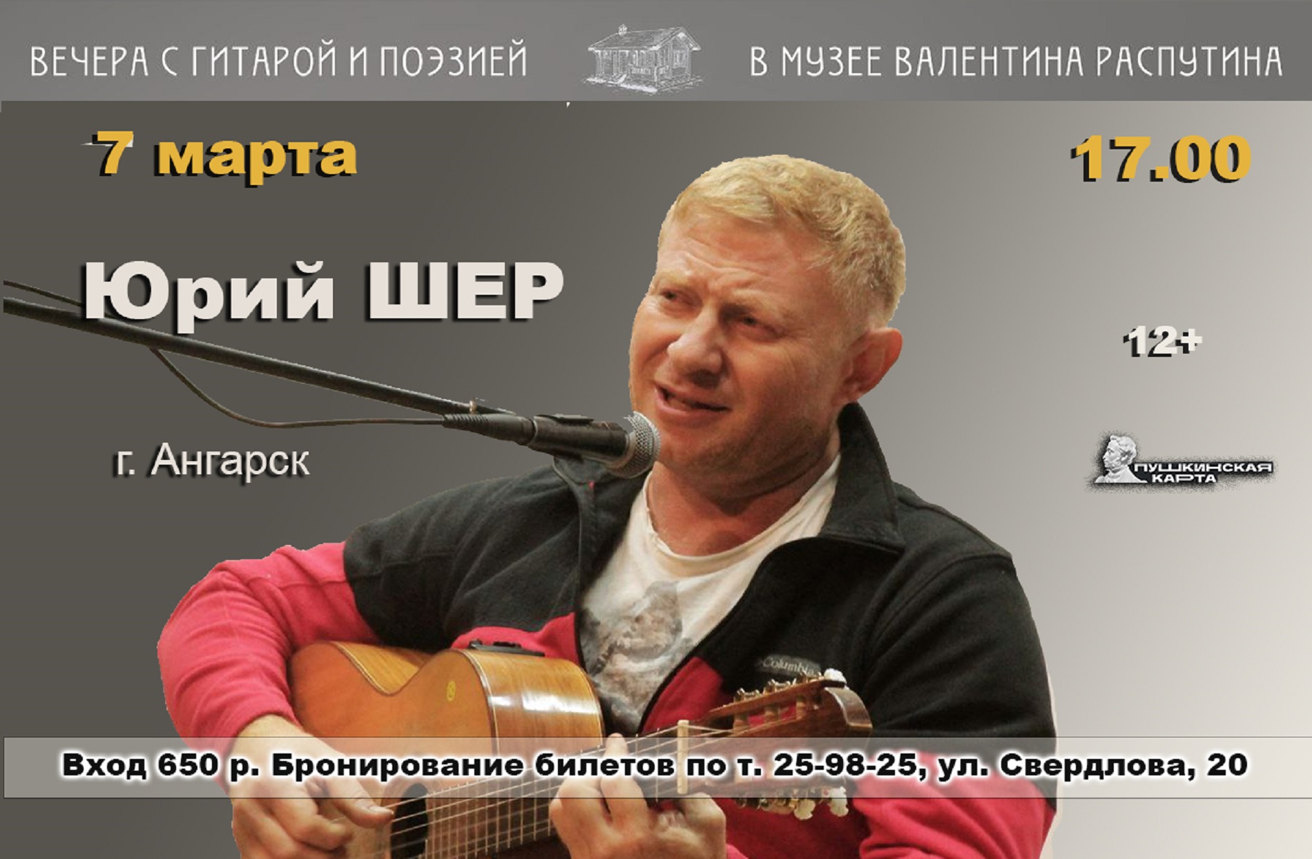 Приглашаем на  